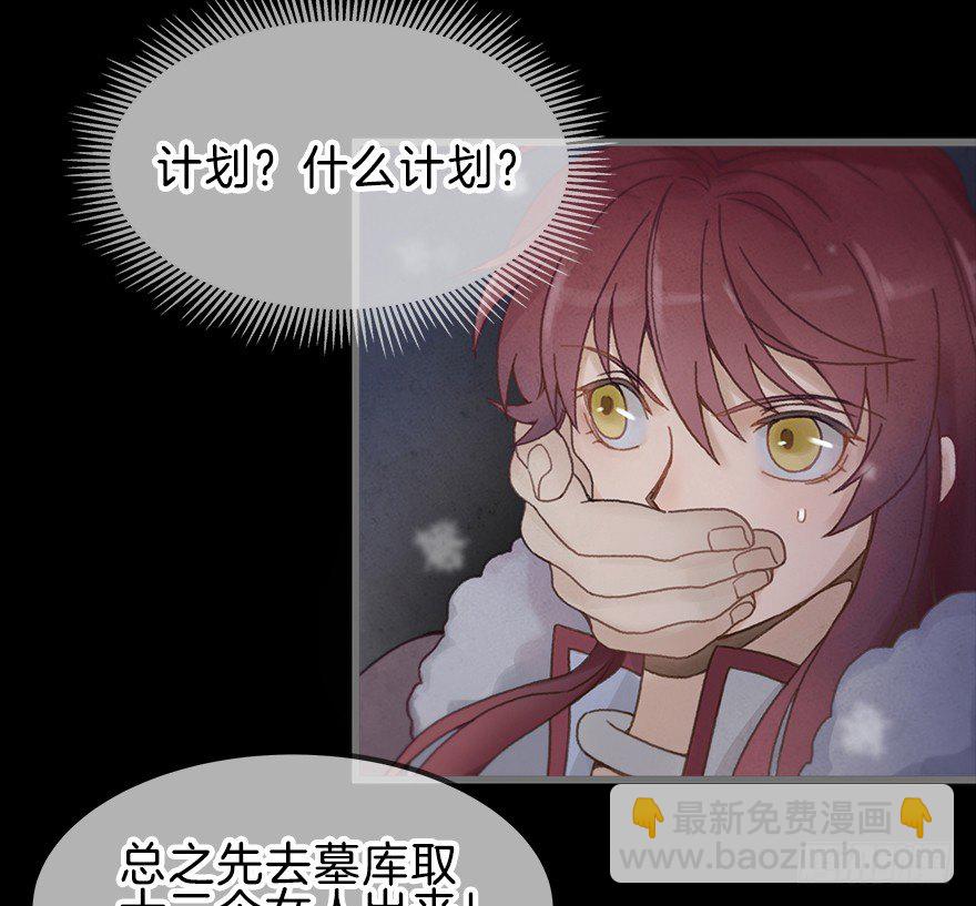 第四镜&middot;地下密室-第6话