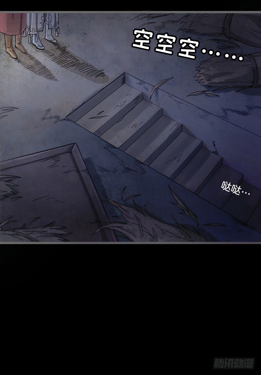 第四镜&middot;地下密室-第6话