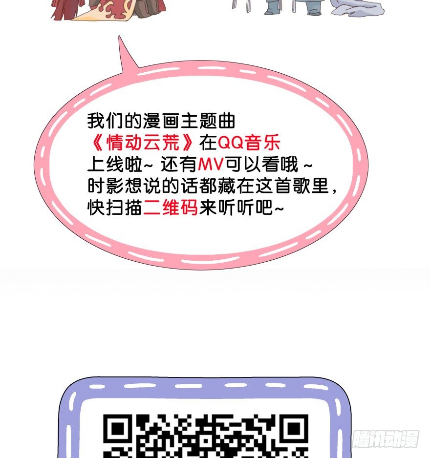 第四镜&middot;地下密室-第6话