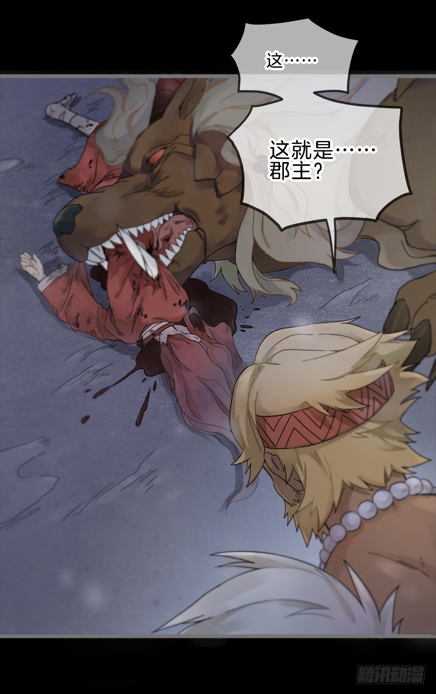 第四镜&middot;地下密室-第6话