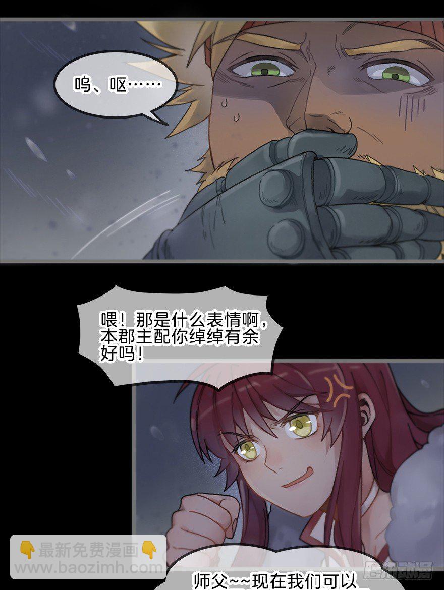 第四镜&middot;地下密室-第6话