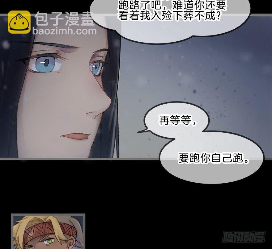 第四镜&middot;地下密室-第6话