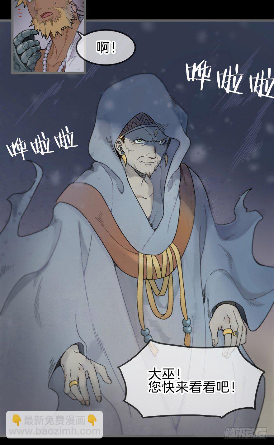 第四镜&middot;地下密室-第6话