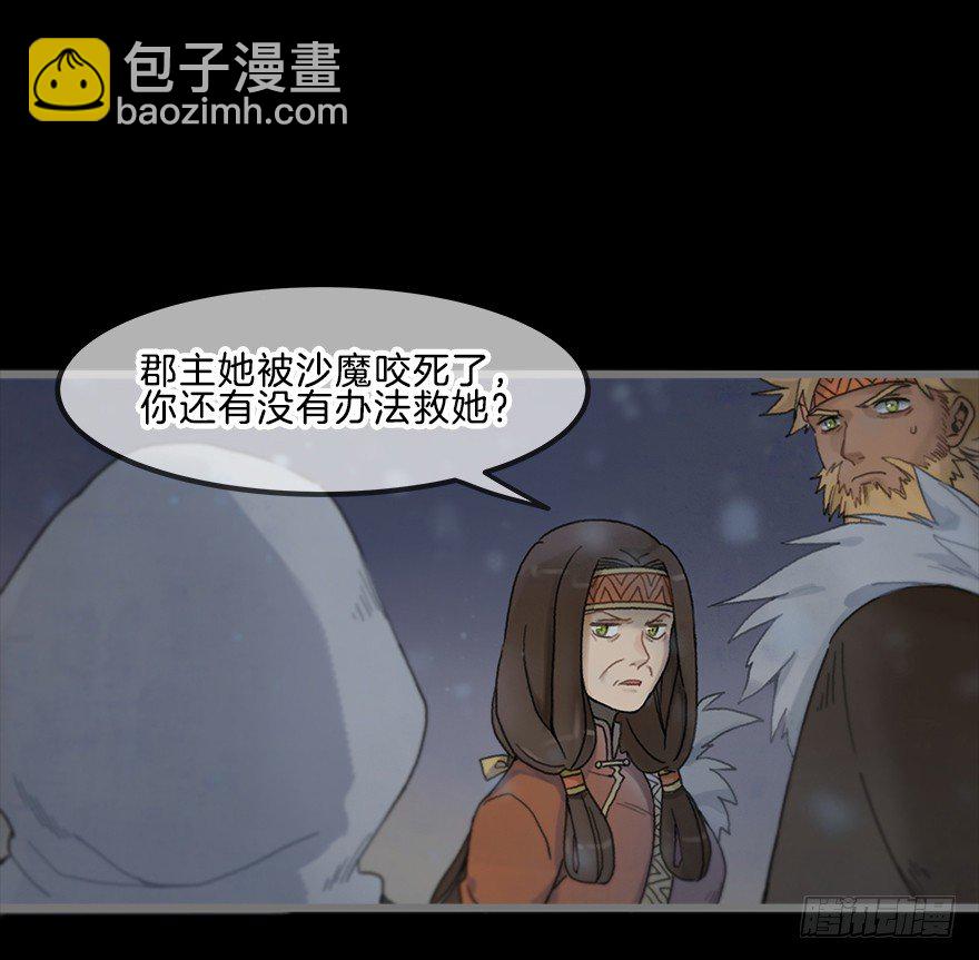 第四镜&middot;地下密室-第6话