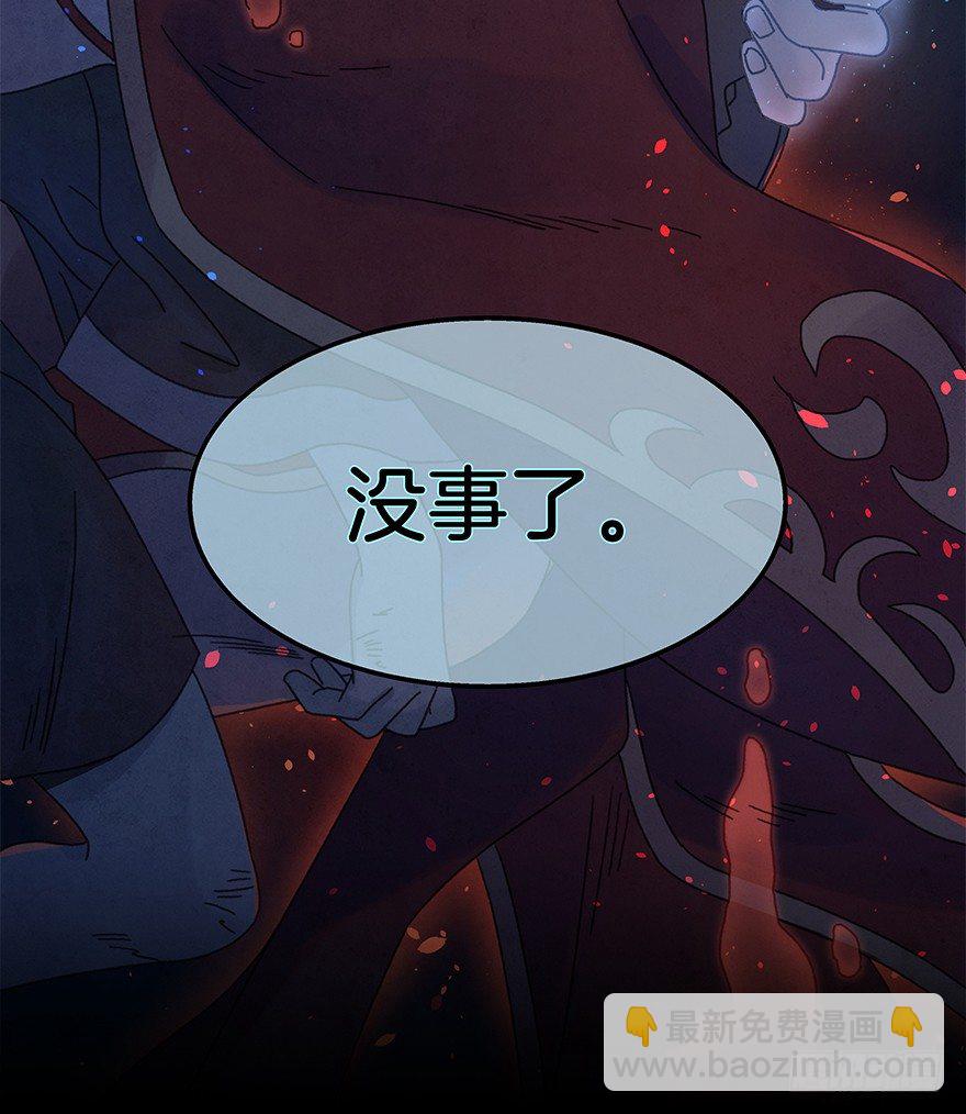 第四十四镜&middot;上岸-第52话