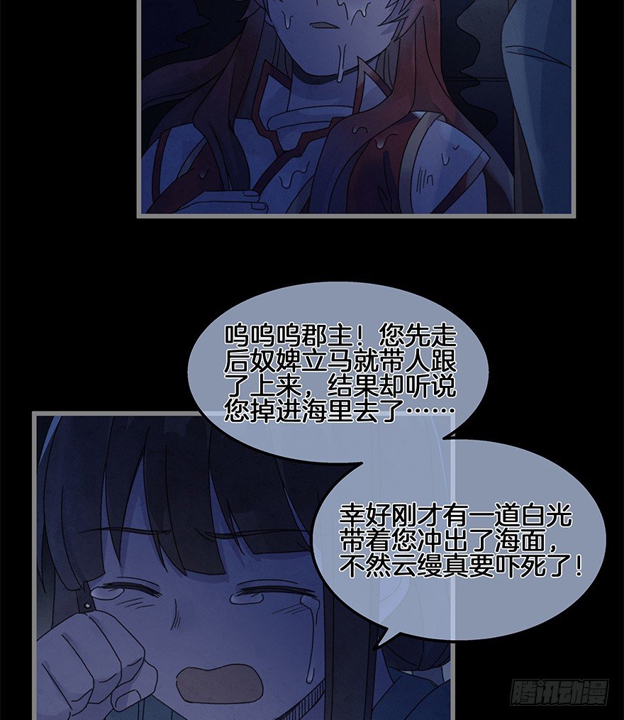 第四十四镜&middot;上岸-第52话