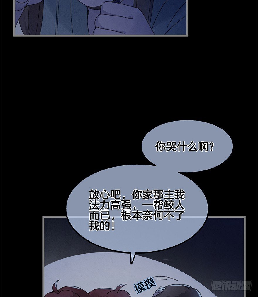 第四十四镜&middot;上岸-第52话