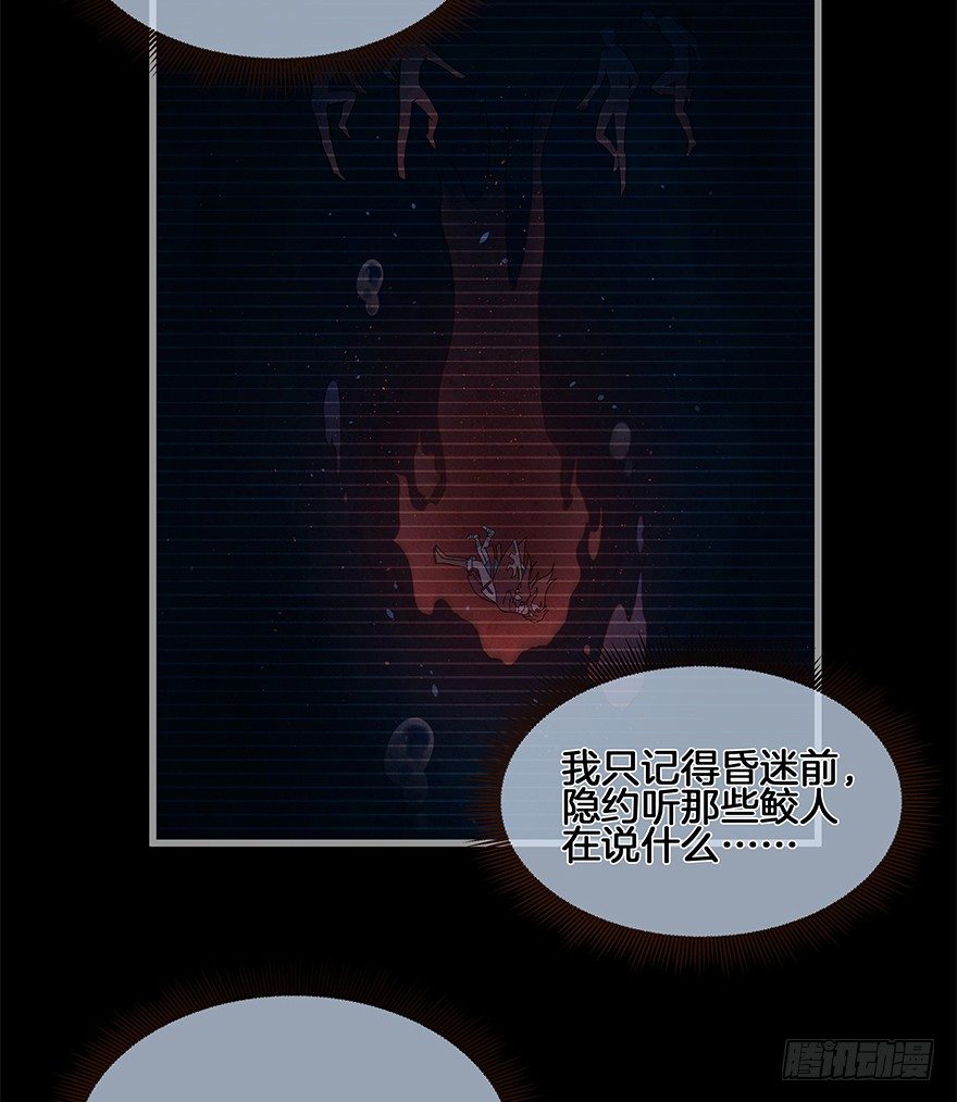 第四十四镜&middot;上岸-第52话