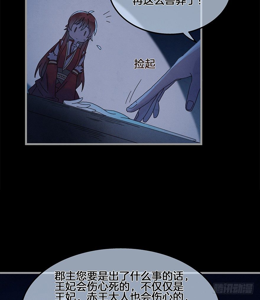 第四十四镜&middot;上岸-第52话