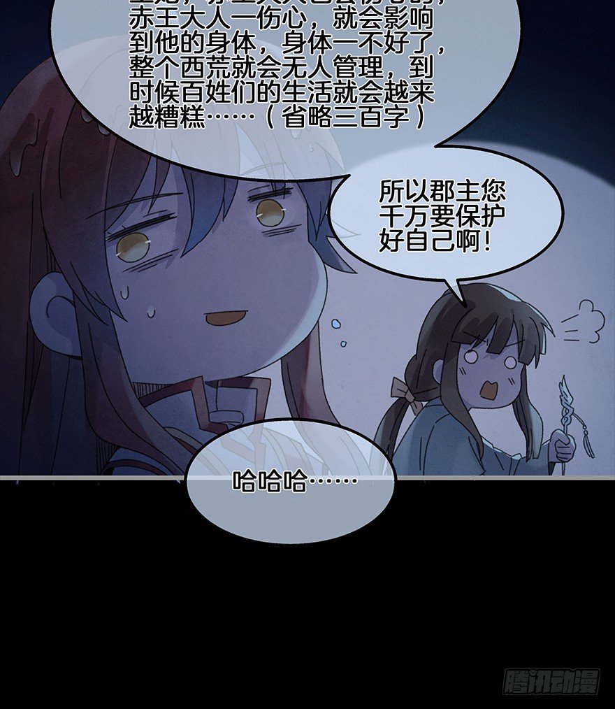 第四十四镜&middot;上岸-第52话