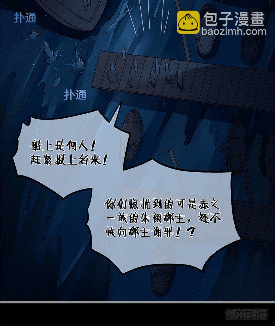 第四十四镜&middot;上岸-第52话