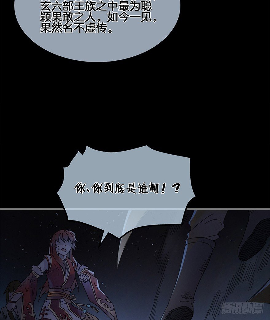 第四十四镜&middot;上岸-第52话