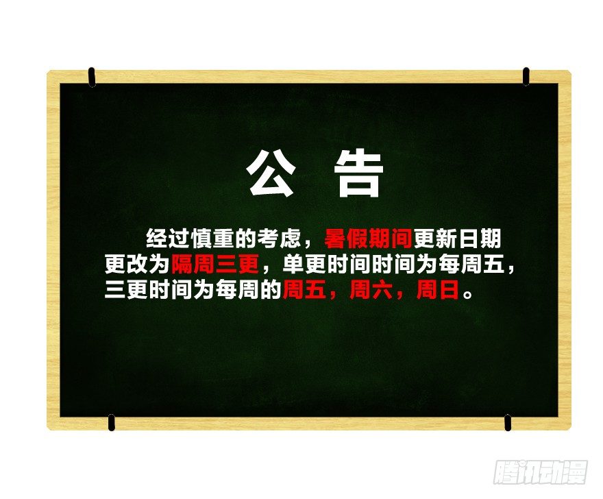 第四十四镜&middot;上岸-第52话