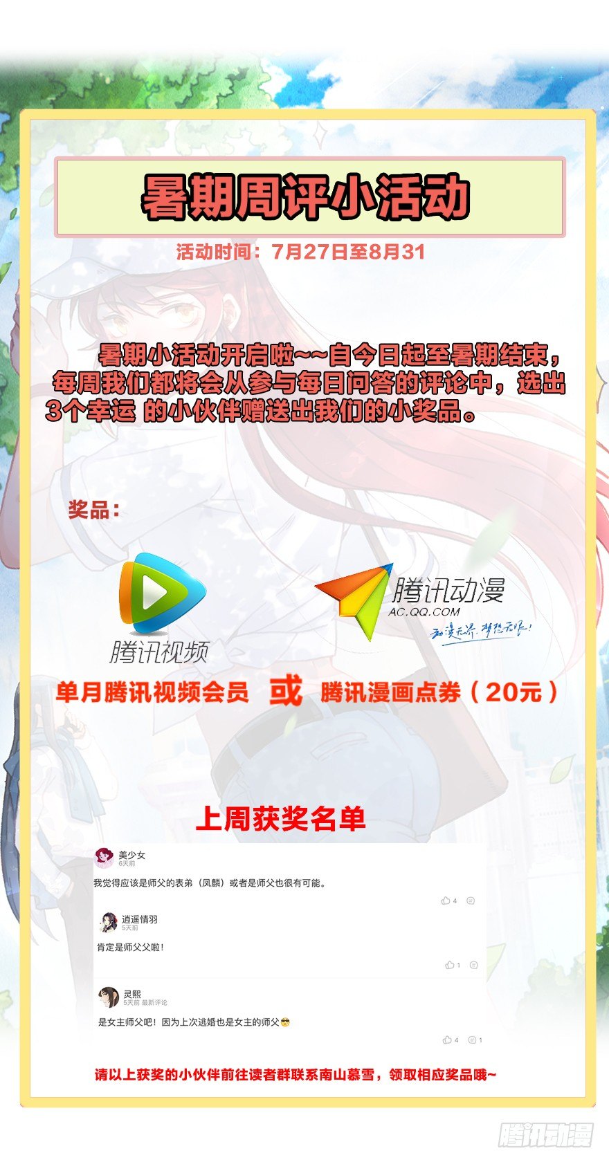 第四十四镜&middot;上岸-第52话