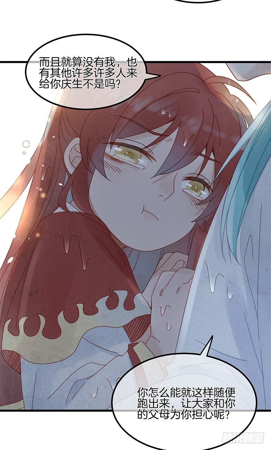 第四十八镜&middot;礼物-第56话