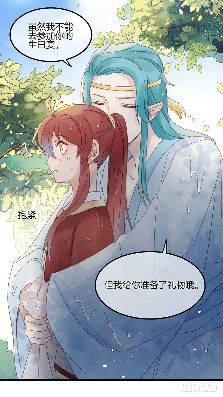 第四十八镜&middot;礼物-第56话