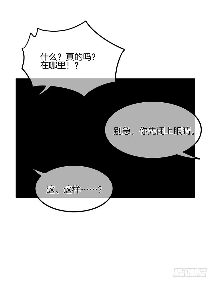 第四十八镜&middot;礼物-第56话