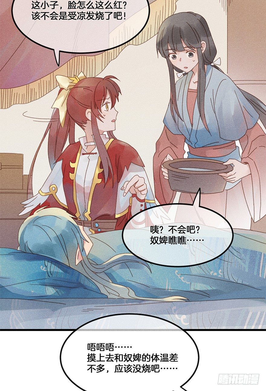 第五十镜&middot;如若当初-第58话