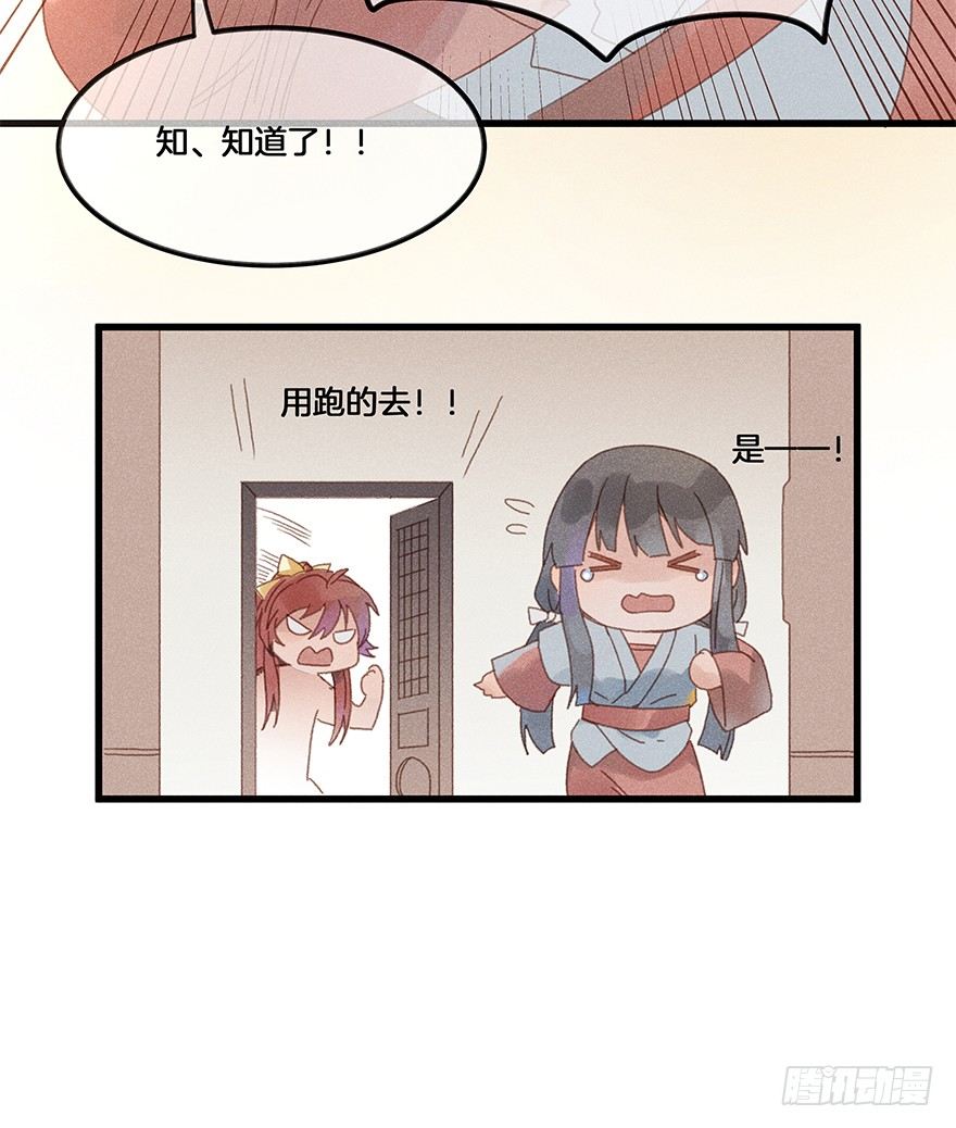 第五十镜&middot;如若当初-第58话