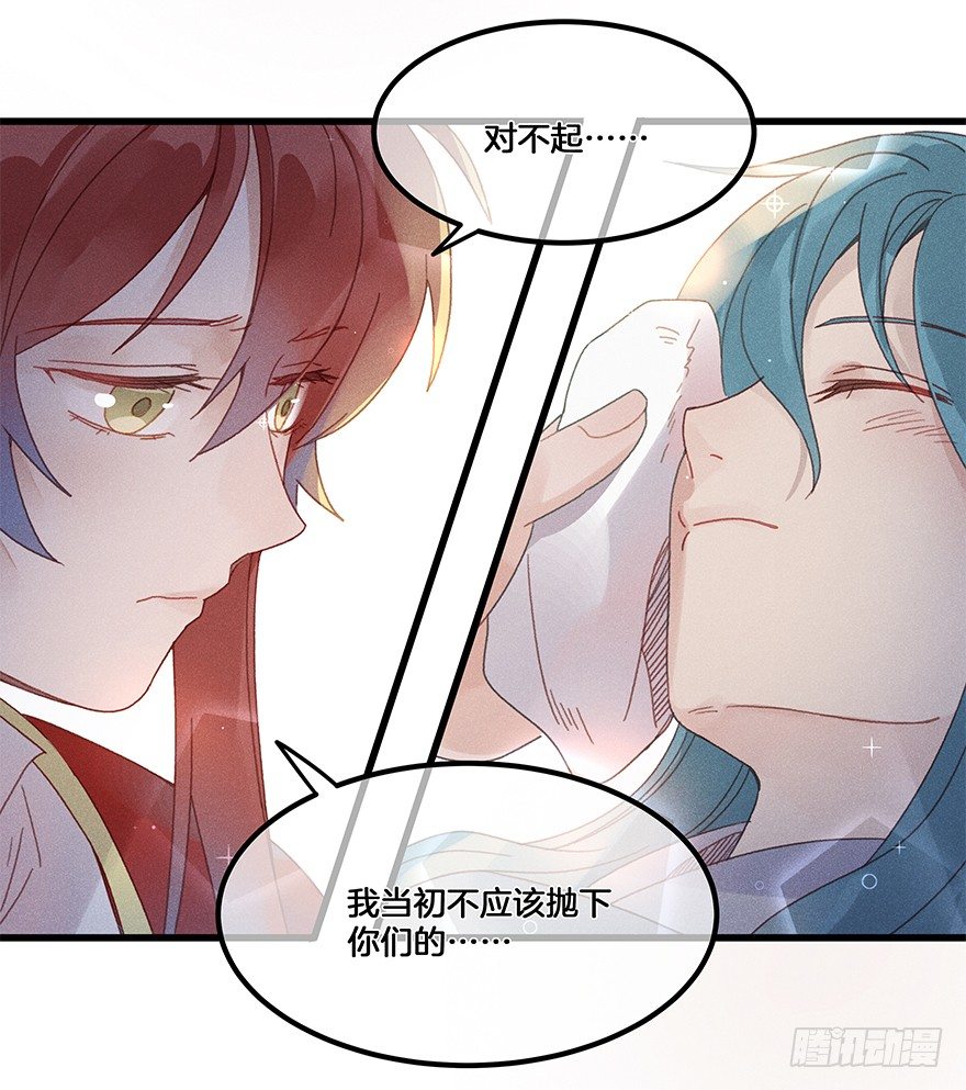 第五十镜&middot;如若当初-第58话