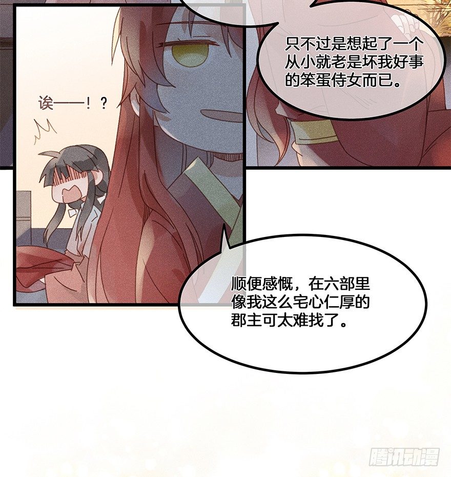 第五十镜&middot;如若当初-第58话