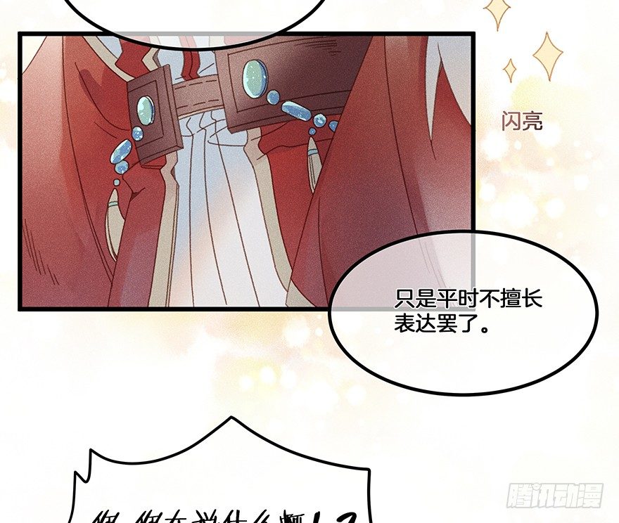 第五十镜&middot;如若当初-第58话