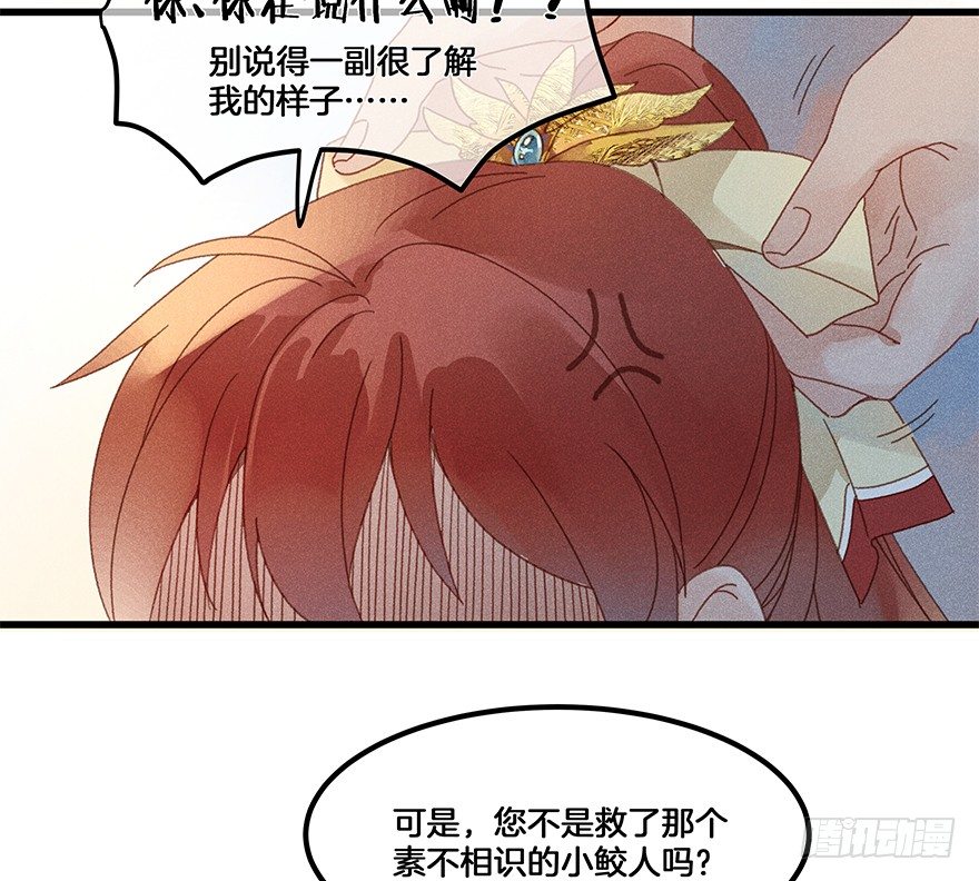 第五十镜&middot;如若当初-第58话