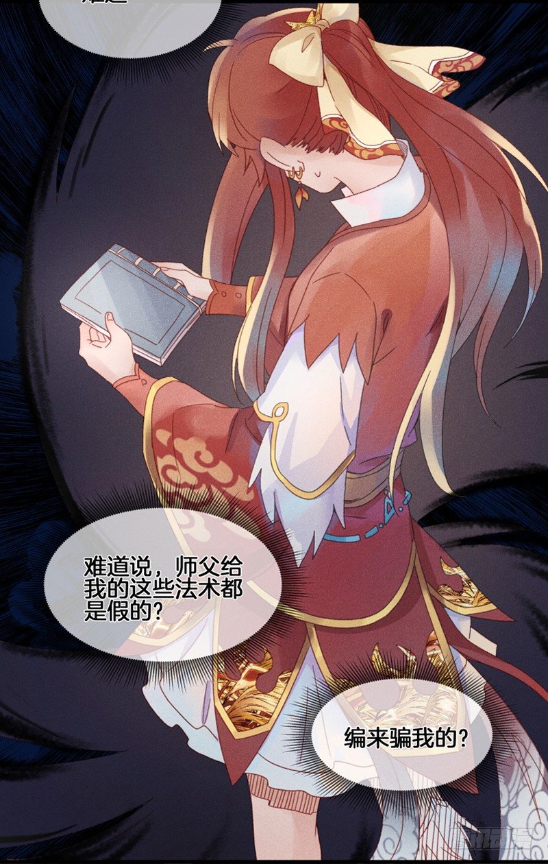 第五十二镜&middot;发烧-第60话