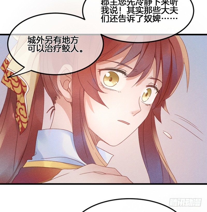 第五十二镜&middot;发烧-第60话