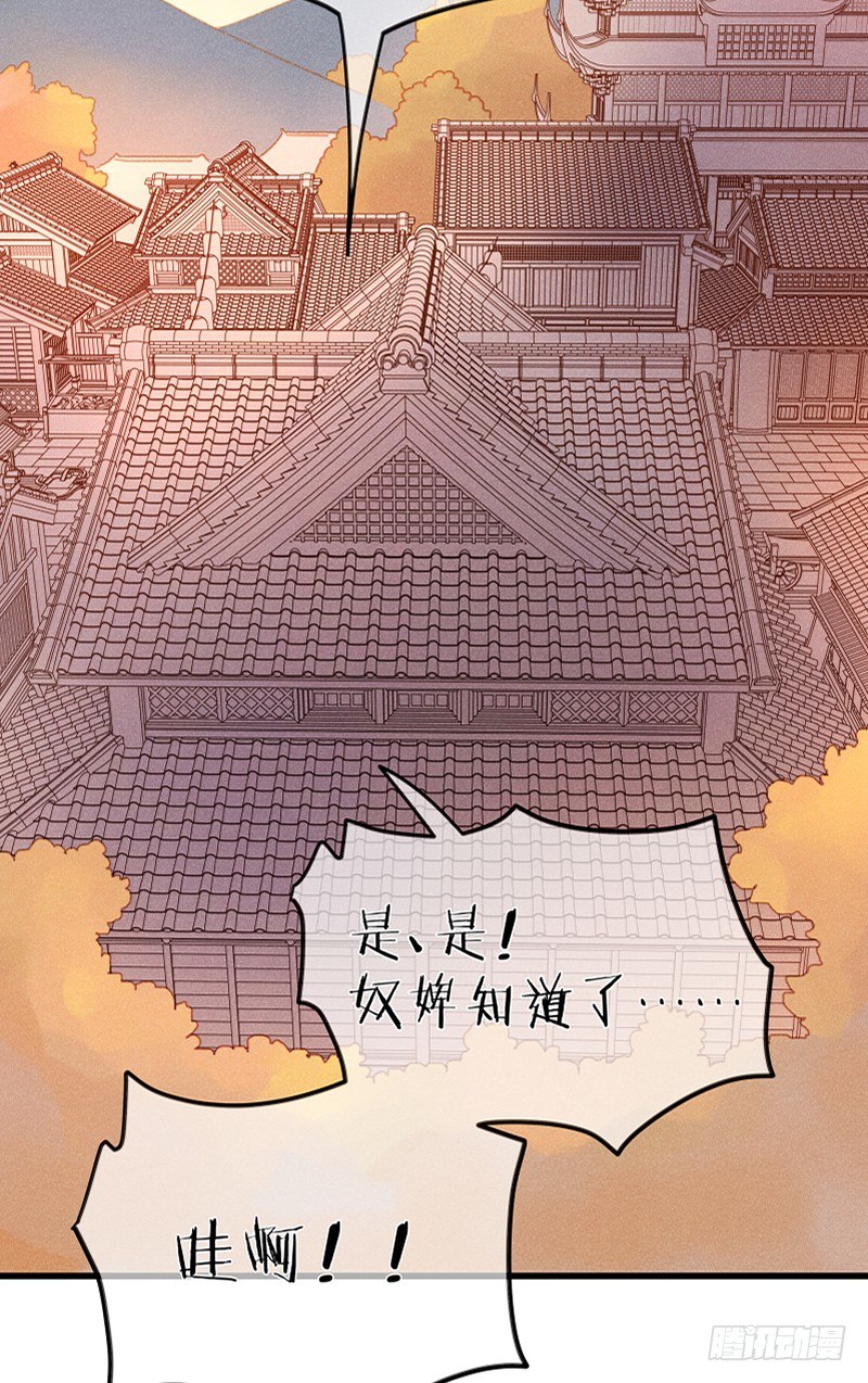 第五十二镜&middot;发烧-第60话