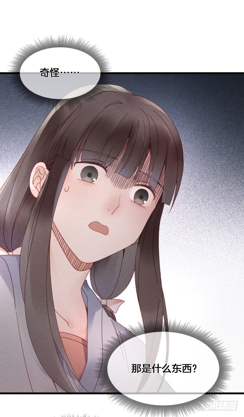 第五十二镜&middot;发烧-第60话