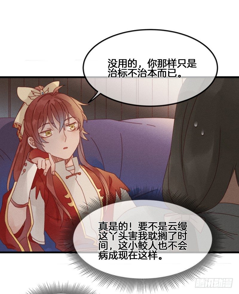 第五十二镜&middot;发烧-第60话