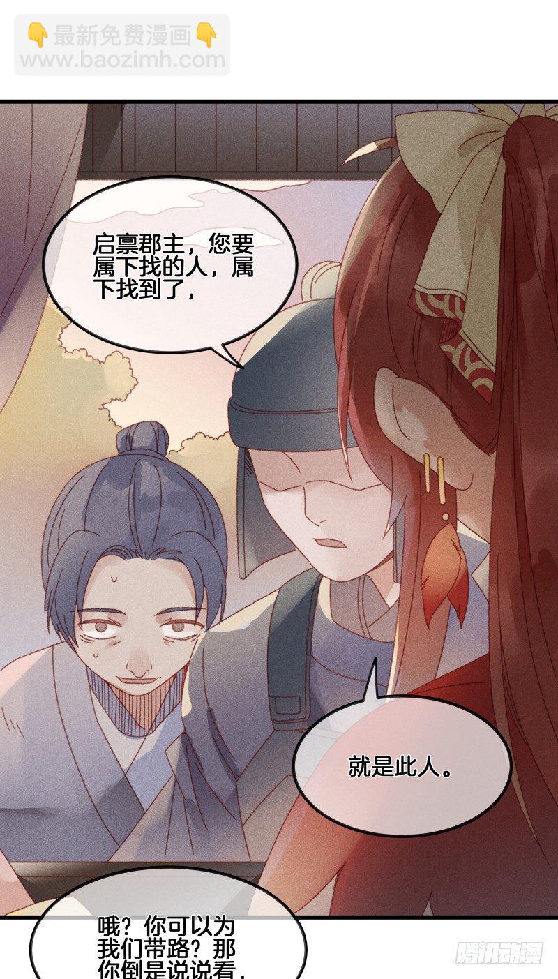 第五十二镜&middot;发烧-第60话