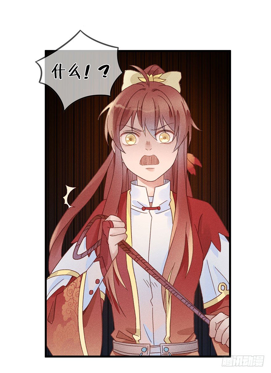 第五十四镜&middot;申屠-第62话