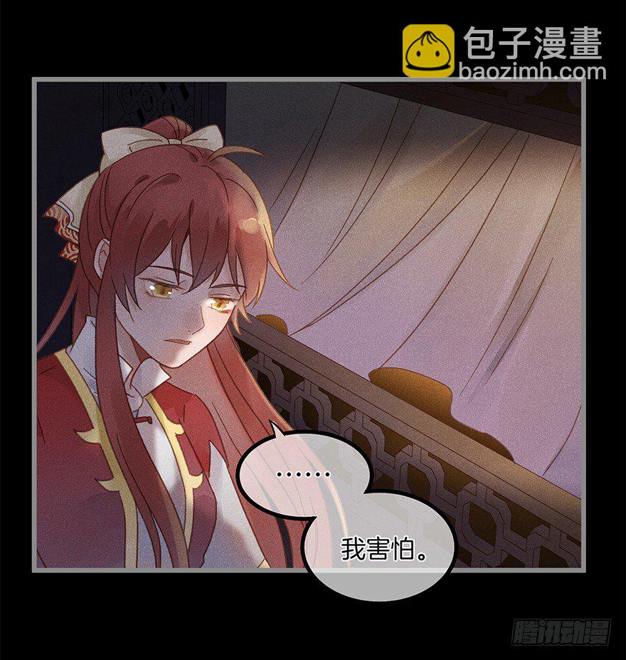 第五十六镜&middot;未尽之途-第64话