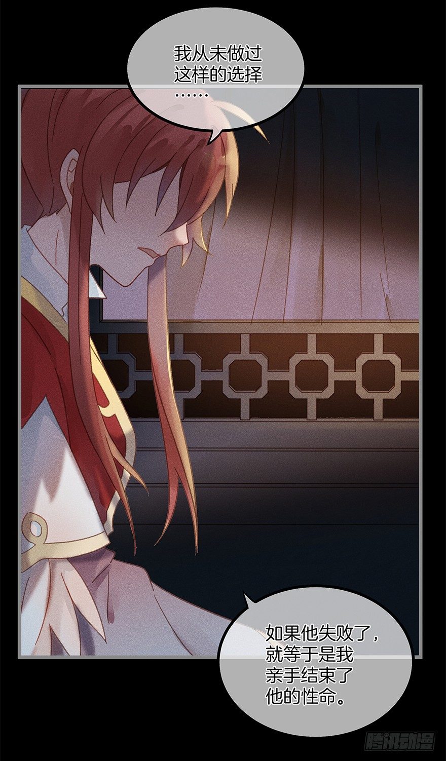 第五十六镜&middot;未尽之途-第64话