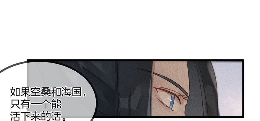 第五十八镜&middot;鹤意-第66话