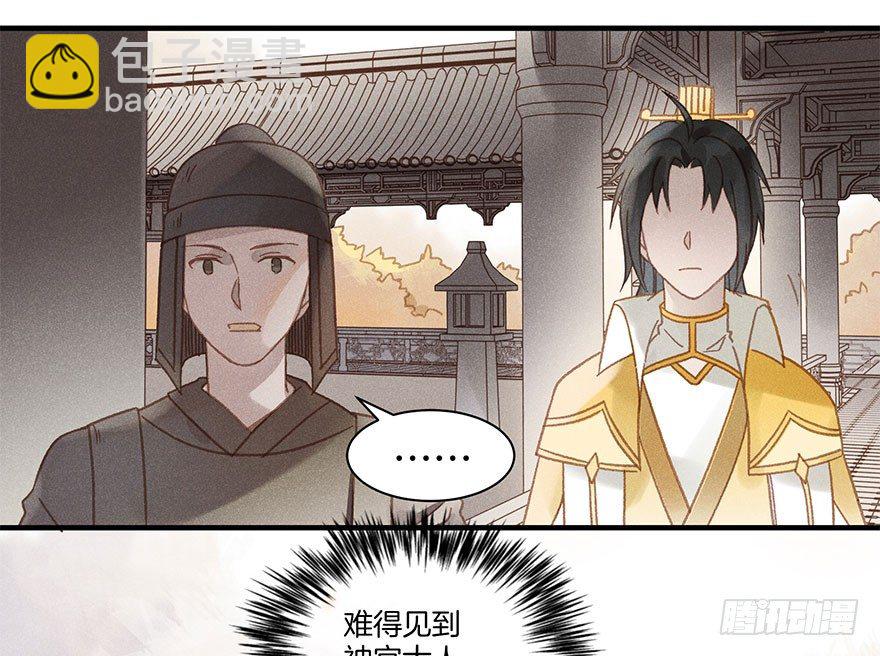 第五十八镜&middot;鹤意-第66话