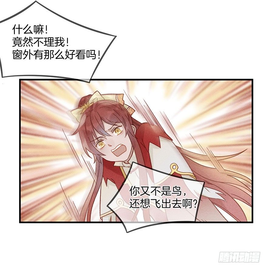 第五十八镜&middot;鹤意-第66话