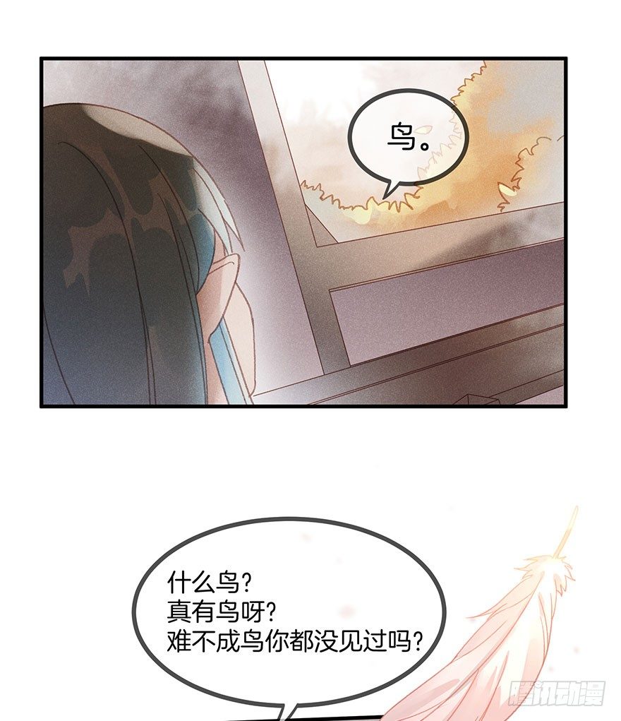 第五十八镜&middot;鹤意-第66话