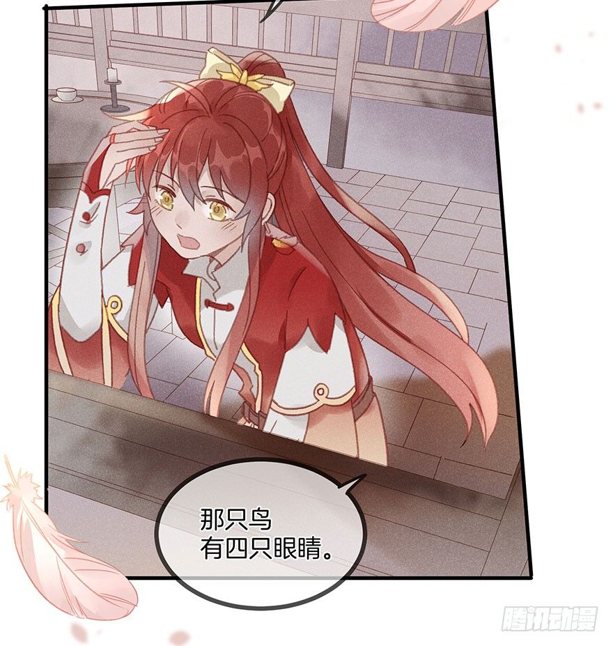 第五十八镜&middot;鹤意-第66话