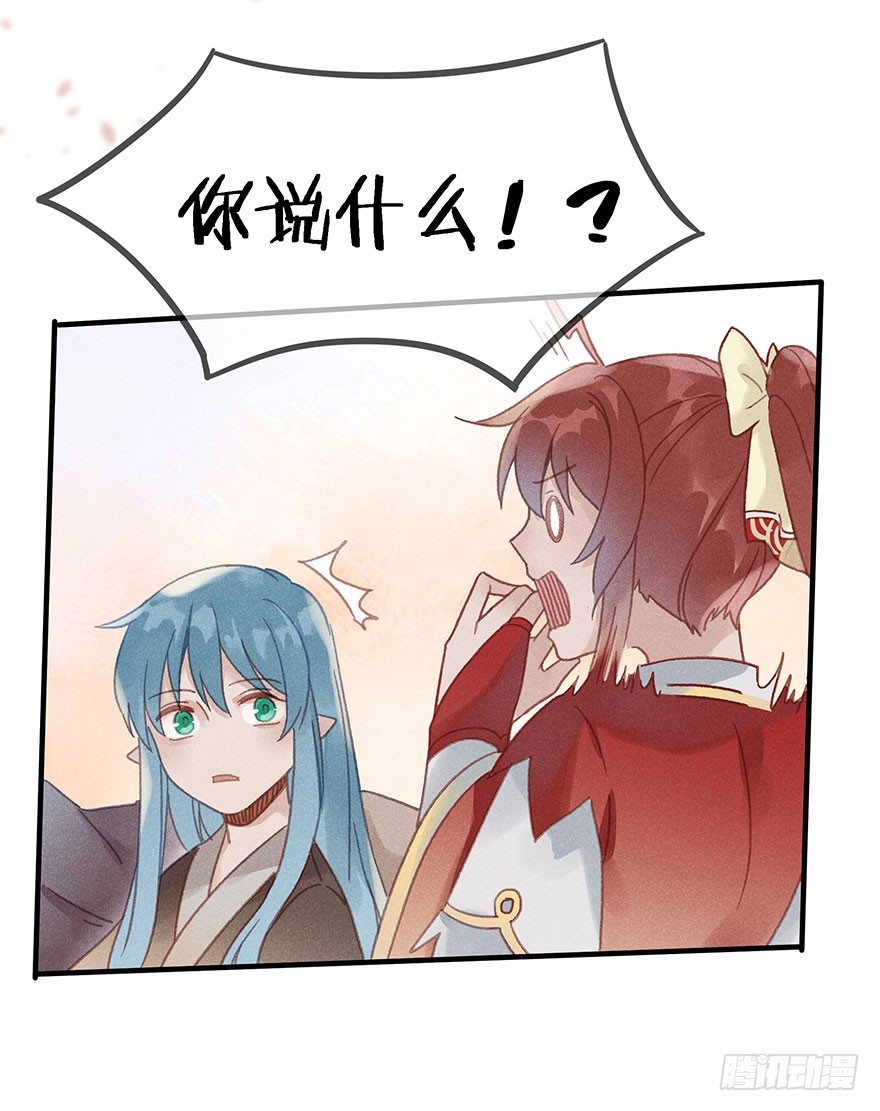 第五十八镜&middot;鹤意-第66话