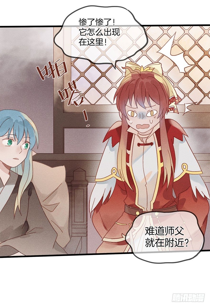 第五十八镜&middot;鹤意-第66话