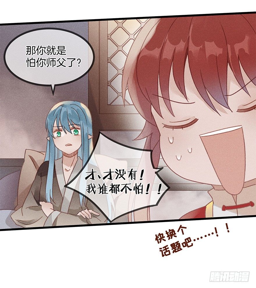 第五十八镜&middot;鹤意-第66话