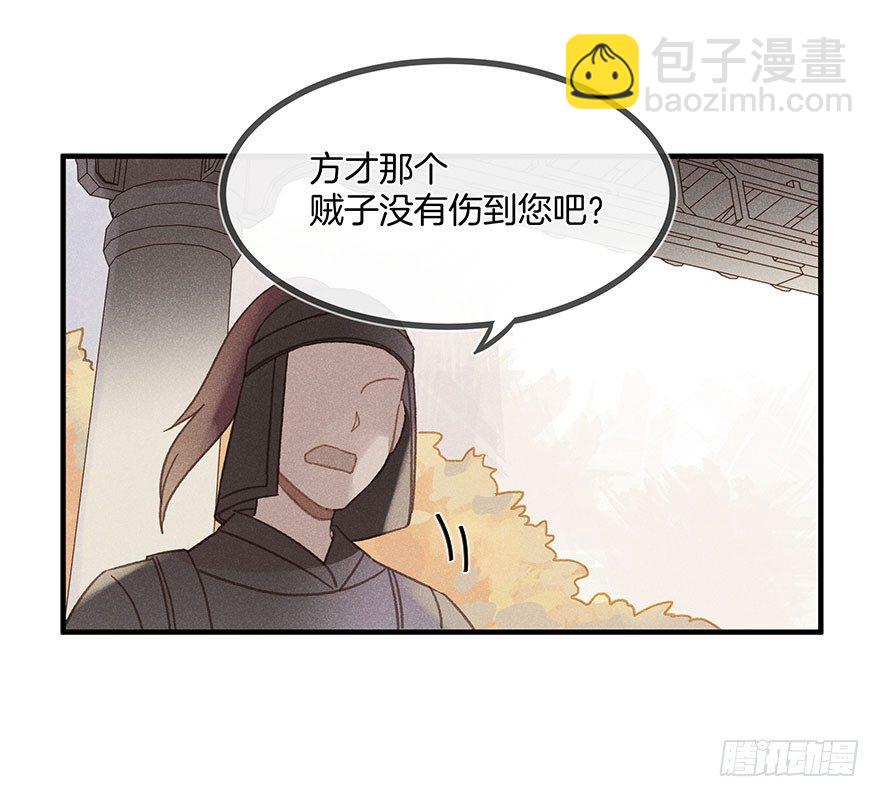 第五十八镜&middot;鹤意-第66话