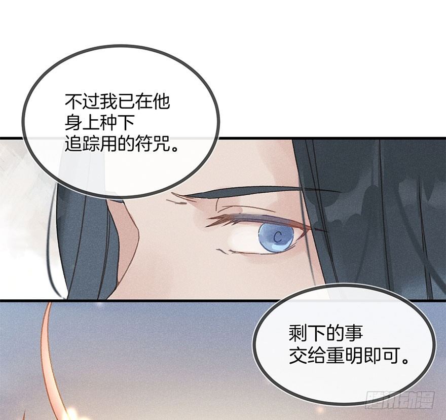 第五十八镜&middot;鹤意-第66话