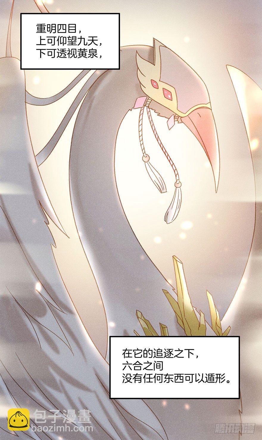 第五十八镜&middot;鹤意-第66话