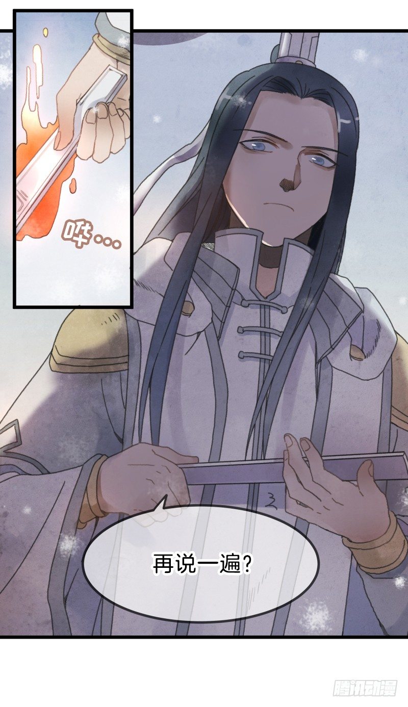 第六镜&middot;危机-第8话