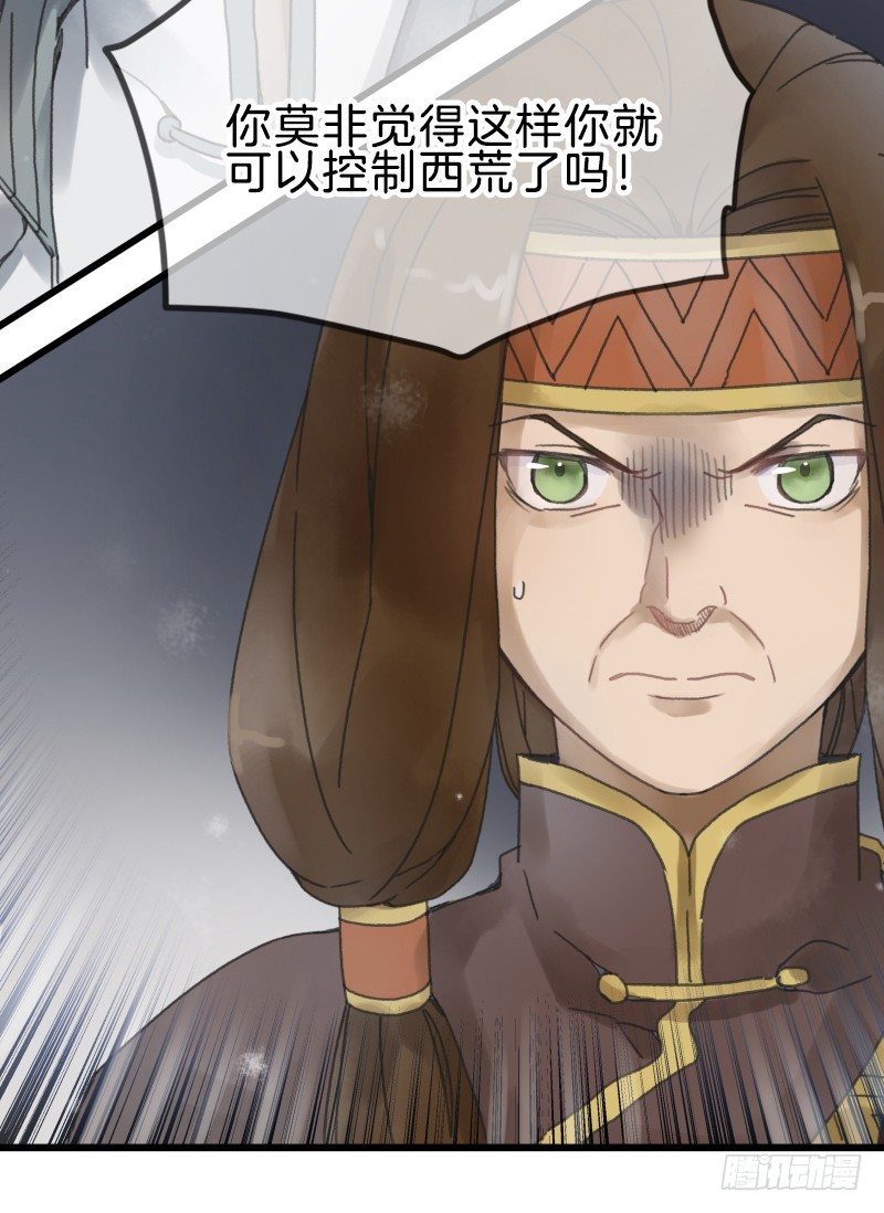 第六镜&middot;危机-第8话