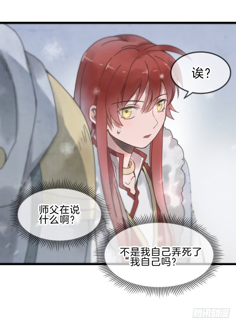 第六镜&middot;危机-第8话